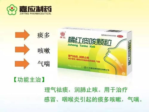 嘉應制藥產品目錄一覽 攜手順富醫(yī)藥，共筑健康未來